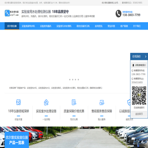 优尔普仪器-实验室超纯水机-废水污水处理机-洗瓶机设备厂家报价