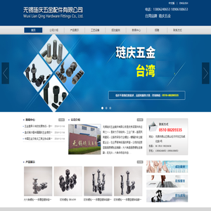 无锡琏庆五金配件有限公司