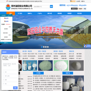 a氧化铝/煅烧氧化铝/氢氧化铝微粉/氧化铝微粉/活性氧化铝-溢阳铝业
