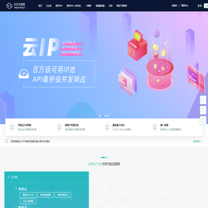 云次方网络-动态ip-动态vps-拨号vps-代理ip