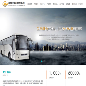 汽车玻璃 - 威海烟华安全玻璃有限公司