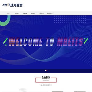 珠海REITs-REITs协会-REITs培训-REITs学习-REITs课程