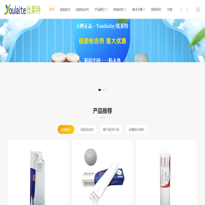 硅胶胶水-硅胶粘合剂-硅胶热接胶水_深圳华莱士胶水厂家