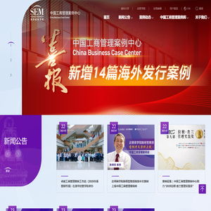 清华大学经管学院案例中心