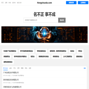 宏硕达有限公司