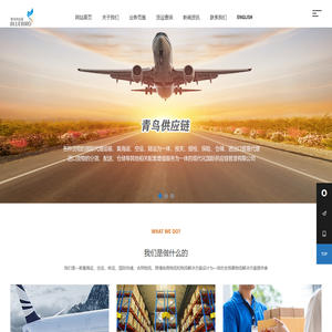 宁波保税区青鸟供应链管理有限公司