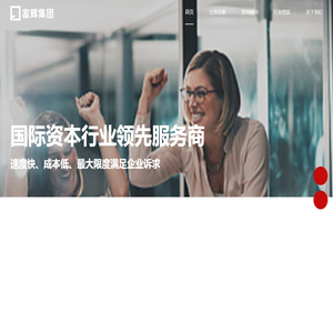富辉集团