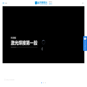 联赢激光