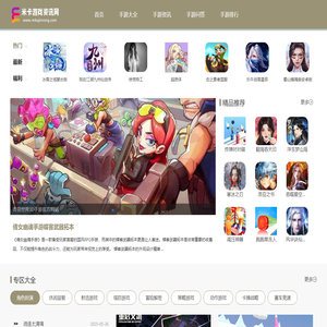 手机游戏_热门手游排行榜_手机网游排行-米卡游戏资讯网