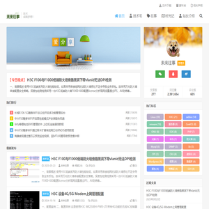 未来往事-关注网络和安全,分享福利和心得!