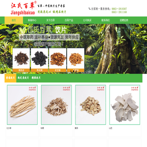 广东中药饮片_ 海南中药饮片_中药饮片公司_普宁百草中药饮片公司