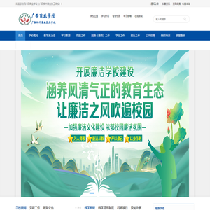 广西商业学校（广西柳州商业技工学校）