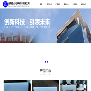 贵阳晶华电子材料有限公司
