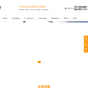 聚桥企业展厅、文化建设网站
