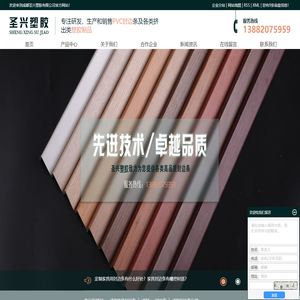 成都家具封边条-pvc封边条厂家-成都圣兴塑胶有限公司