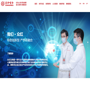 江苏众红生物工程创药研究院有限公司-特色创新型 产学研融合