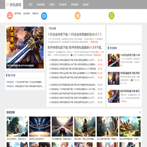 手游网大全_手游网下载平台_最新手游网排行-手游网