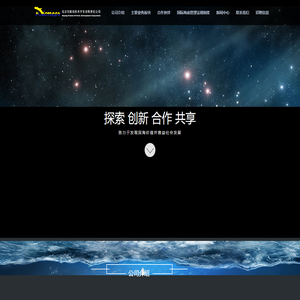 北京先驱高技术开发公司