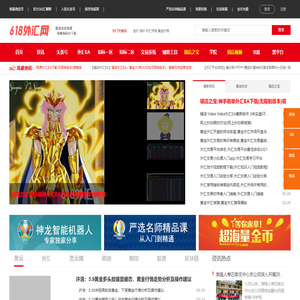 618外汇网-专业炒外汇贵金属期货开户平台,外汇EA,MT4指标下载网站