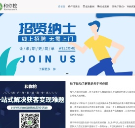 和你挖-致力于用户增长运营，社交电商营销专家  -  网络营销专家