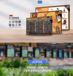 小飞科技_首页