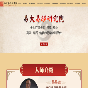 易经培训_玄空风水培训_八字命理培训_小六壬培训