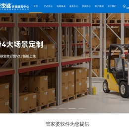 泰州管家婆,管家婆,管家婆软件-泰州市鑫智网络科技有限公司