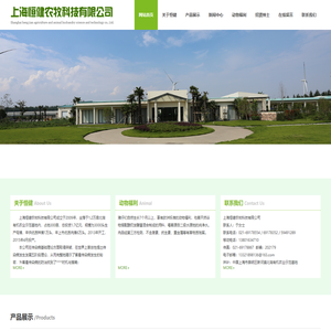 上海恒健农牧科技有限公司