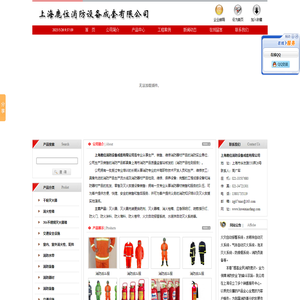 上海鹿位消防设备成套有限公司
