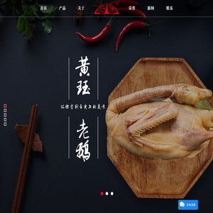 扬州老鹅,佳珏老鹅,-扬州佳珏食品有限公司