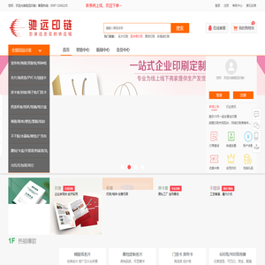 驰远印链