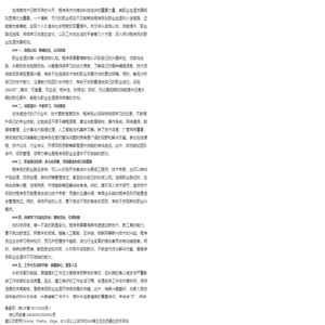 程序