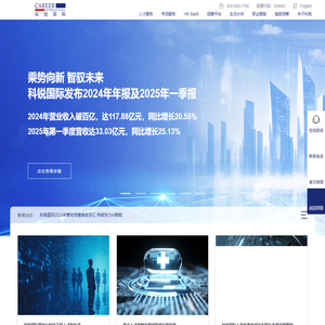 科锐国际_领先的以技术驱动的整体人才解决方案服务商-人力资源SaaS系统-人力资源外包-人事招聘外包平台