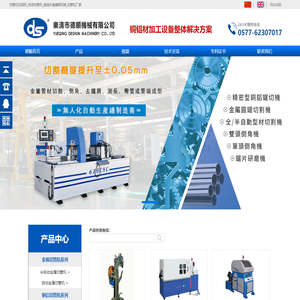 自动|半自动|角度|新能源|切铝机|切管机|切铜机|金属圆锯机-乐清市德顺机械有限公司