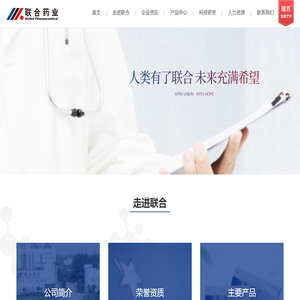 联合药业 - 武汉联合药业有限责任公司