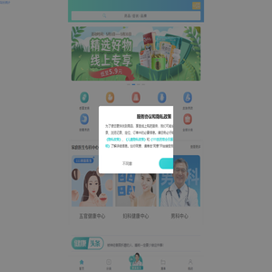 德生堂旗下111医药馆－中国好药房－国家药监局认证的合法网上药店，致力于打造优质、低价、便捷的网上药店和最值得信赖的健康服务平台