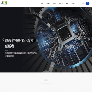 晶通半导体 - 点亮绿色智能未来