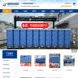 宁波移动厕所租赁_移动卫生间出租_宁波移动公厕出租_宁波临时厕所租赁-租赁移动厕所