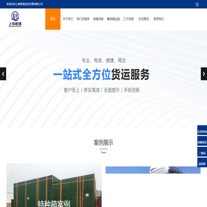 上海君清货运代理有限公司