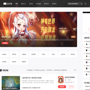 免费手游网_手机游戏下载_安卓破解游戏_安卓汉化版游戏下载_吴汉手游