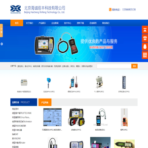 激光对中仪,测振仪,颗粒计数器,普卢福PRUFTECHNIK| 北京海诚信丰科技有限公司|首页