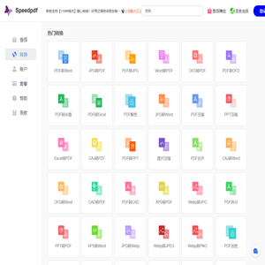 Speedpdf - Online PDF Conversion Services