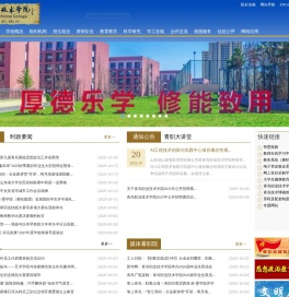 青岛职业技术学院