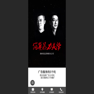 陳和張品牌顾问公司