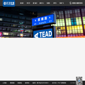 厦门市天艺传媒股份有限公司