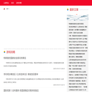 云南雪山