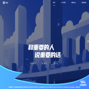 杭州思语信息软件技术有限公司