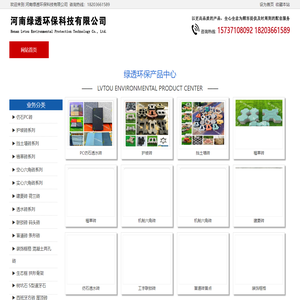 河南绿透环保科技有限公司