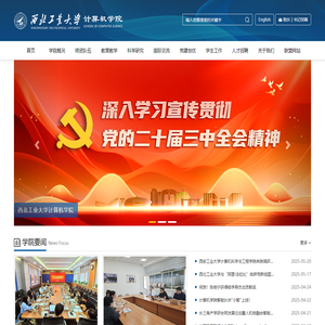 计算机学院