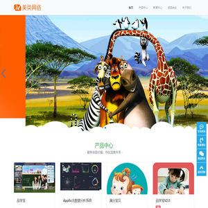 深圳市美奂网络科技有限公司-IPTV&OTT平台互联网教育服务商